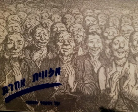 עטיפת הספר מזווית אחרת על הומור חזותי