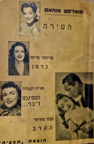 עטיפת הספר הטירה/ כרמן/ הספינכס דיבר/ הקרב