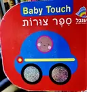 עטיפת הספר ספר צורות