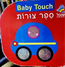 עטיפת הספר ספר צורות