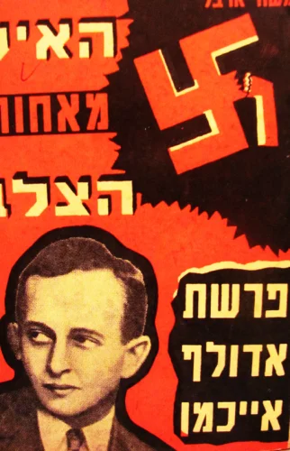 עטיפת הספר האיש מאחורי הצלב
