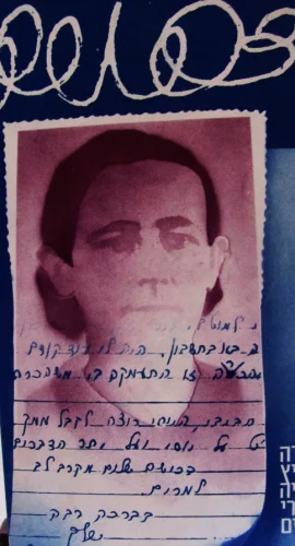 עטיפת הספר צפורה אהרונוביץ מכתביה ודברי חברים