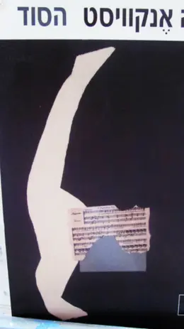עטיפת הספר הסוד