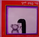 עטיפת הספר סוד כמוס לדבי