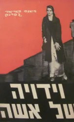 עטיפת הספר וידויה של אשה