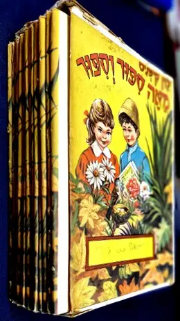 עטיפת הספר מאה ספור וספור מארז ובו 15 כרכים