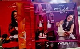 עטיפת הספר שוגר מאמא-5 כרכים
