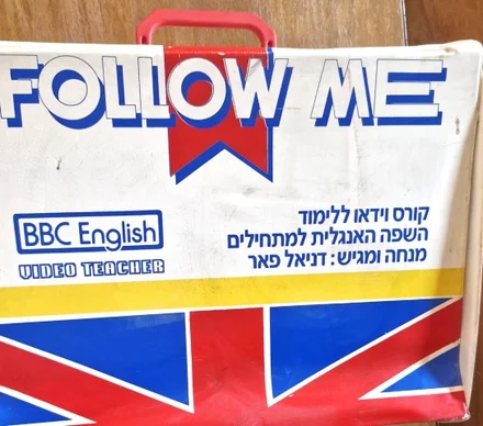 עטיפת הספר  FOLLOW ME קורס וידאו ללימוד השפה האנגלית למתחילים מנחה ומגיש דניאל פאר-מזודה