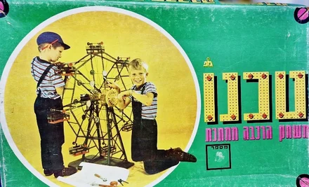 עטיפת הספר טכנו משחק הרכבה ממתכת