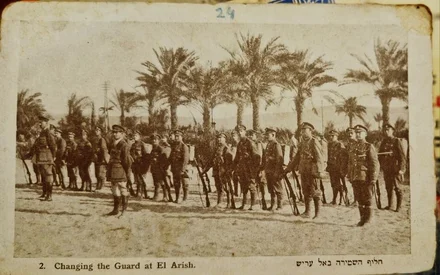 עטיפת הספר גלויה משנות העשרים של הצלם יעקב בן דוב חלוף השמירה באל עריש