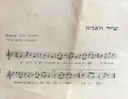 עטיפת הספר שירי ים