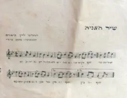 עטיפת הספר שירי ים