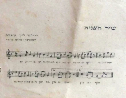 עטיפת הספר שירי ים