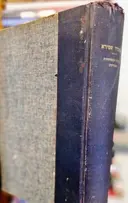 עטיפת הספר המפלגה הקומוניסטית הסובייטית