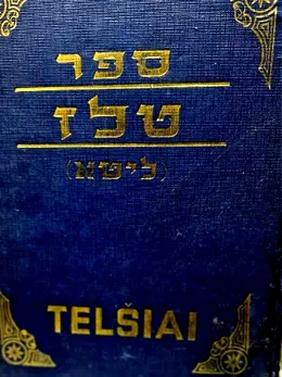 עטיפת הספר ספר טלז