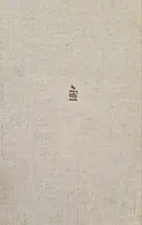 עטיפת הספר ספר השומרונים