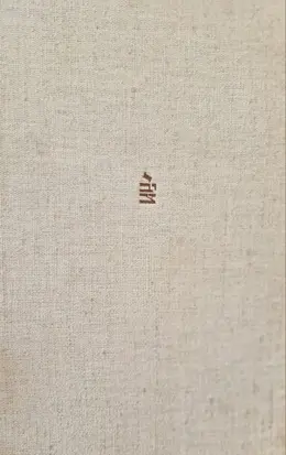 עטיפת הספר ספר השומרונים