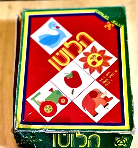 עטיפת הספר הלוטו משחק קופסה