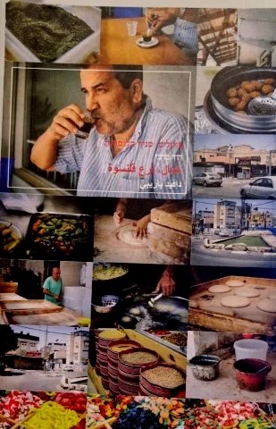 עטיפת הספר פועלים סניף קלנסוה-דו לשוני עברית ערבית