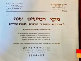 עטיפת הספר מקץ חמישים שנה לרצח יהדות אירופה על ידי הגרמנים הנאצים ועוזריהם אלבום תמונות מאמרים ומסמכים