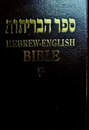 עטיפת הספר ספר הבריתות תורה נביאים כתובים והברית החדשה עברית אנגלית