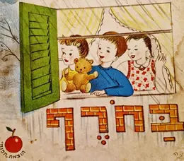 עטיפת הספר חג ומולדת 9 בחרף
