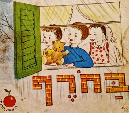 עטיפת הספר חג ומולדת 9 בחרף