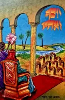 עטיפת הספר יוסף ואחיו