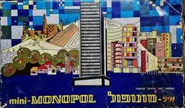 עטיפת הספר מיני מונופול-משחק קופסה
