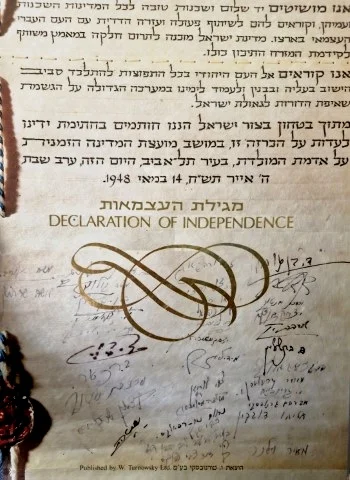 עטיפת הספר מגילת העצמאות של מדינת ישראל  לרגל יום העצמאות ה 40 ממארז מפואר