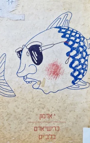 עטיפת הספר כרישי אדם בלב ים