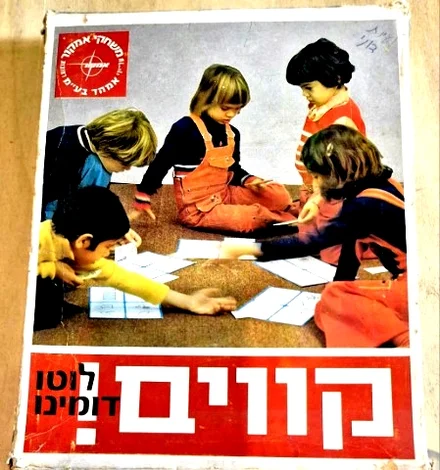 עטיפת הספר קווים לוטו דומינו-משחק קופסה