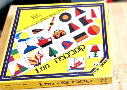 עטיפת הספר קומבינציה מס 1-משחק קופסה